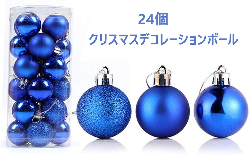 【超美品】クリスマスオーナメントボール　８cm×36個 クリスマスツリー 飾り オーナメントボールセット デコレーション