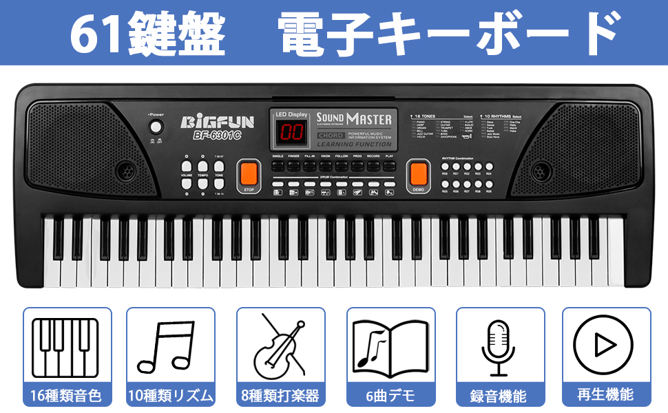 Amazon Sanmersen 電子キーボード 61鍵盤 Usb充電式 楽器キーボード Lcdディスプレイ搭載 譜面立て 携帯 タブレット Mp3などと連続可能 Cpc Ce認証取得済 マイク付き ブラック 日本語取扱説明書付き キーボード 楽器 音響機器