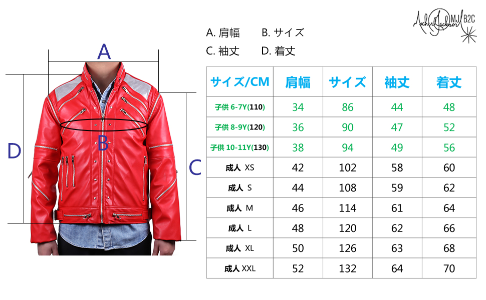 Amazon.co.jp: [MJB2C] Jackson マイケルジャクソン Michael