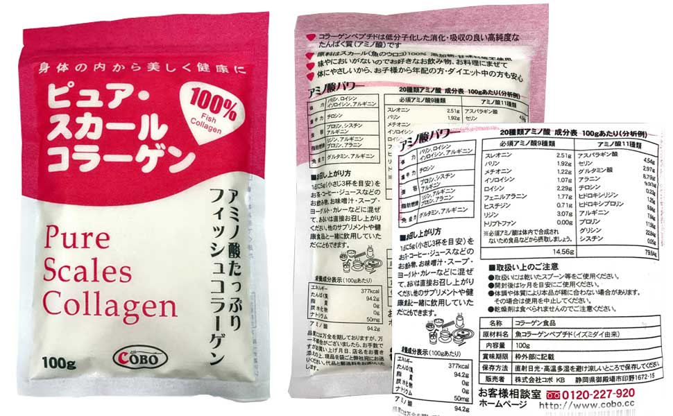 Amazon | ピュア・スカールコラーゲン＜100g＞2ヶセット