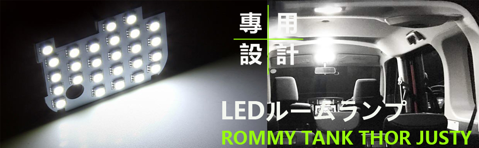 ルーミー　希少 Amazon | ZXREEK ルーミー ルームランプ LED タンク LED ルーム