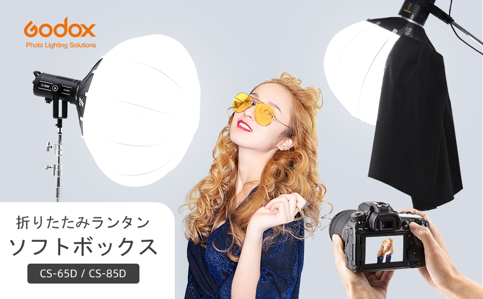 Amazon | Godox CS-65D ソフトボックス 65cmランタン折りたたみ