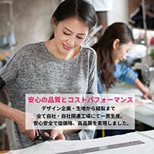 安心の品質