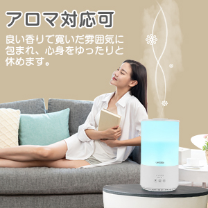 アロマ加湿器