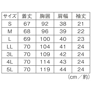 サイズ表