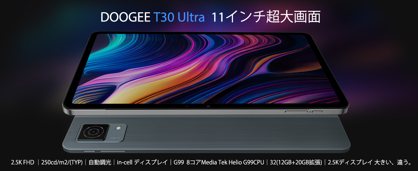 Amazon.co.jp: 【Android 14 タブレット 11インチ】DOOGEE T30