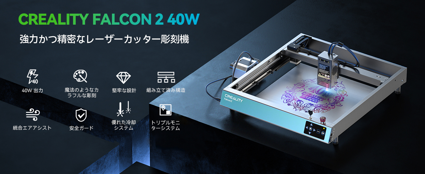 Amazon.co.jp: Creality Falcon 2 40W レーザー彫刻機、エア