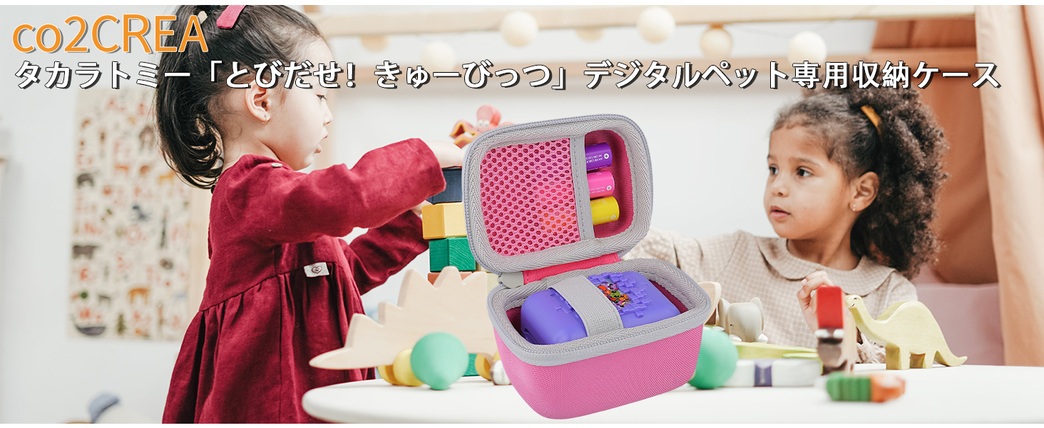 タカラトミー Toy Digital Pet用収納ケース TAKARA TOMY Toy Digital Pet用 収納ケース ミント タカラトミー