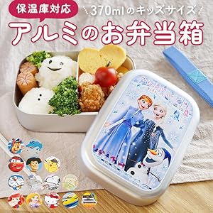Amazon｜スケーター(Skater) 弁当箱 370ml アルミ製 保温庫対応