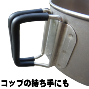 熱伝導率の高いアイテムにおすすめ