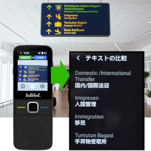 Amazon.co.jp: マルチ翻訳機 talkbot. ITB1W : 文房具・オフィス用品