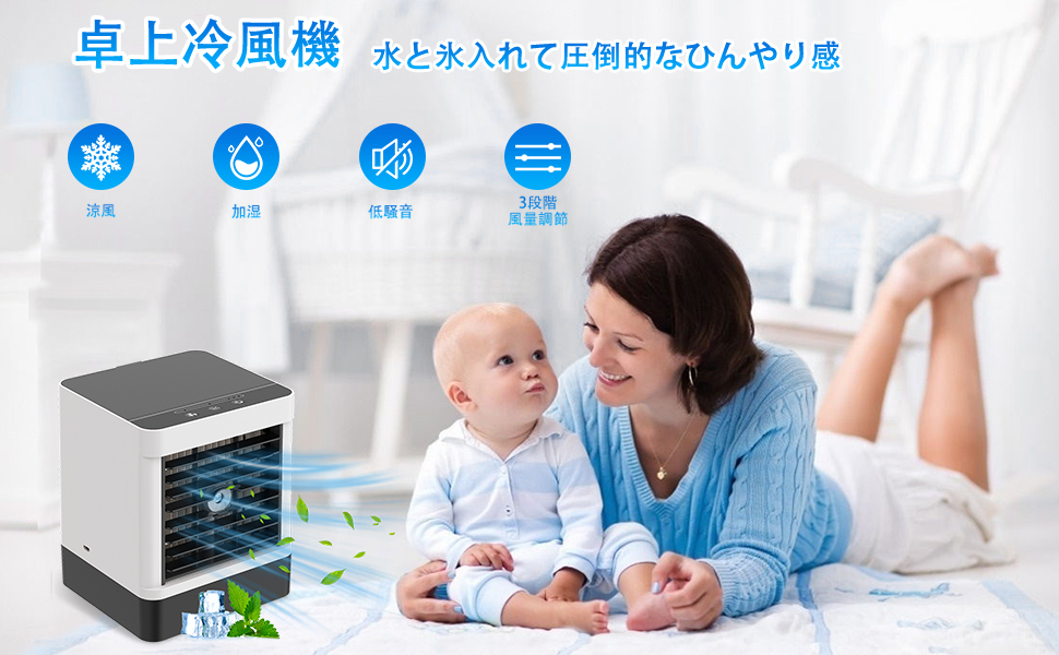 Amazon Co Jp 冷風扇 小型 冷風機 ここひえ 扇風機 卓上冷風機 エアコン 省エネ 軽量 ミスト機能 加湿機能 冷却機能 Usb給電式 アマロ機能 氷いれ可能 ミニ冷風扇 3段階切替熱中症と暑さ対策 オフィス 寝室 日本語説明書 ホワイト ホワイト ホーム キッチン Amazon Co Jp 冷風扇 小型 冷風機 ここひえ 扇風機 卓上冷風機 エアコン 省エネ 軽量 ミスト機能 加湿機能 冷却機能 Usb給電式 アマロ機能 氷いれ可能 ミニ冷風扇 3段階切替熱中症と暑さ対策 オフィス 寝室 日本語説明書 ホワイト ホワイト ホーム キッチン