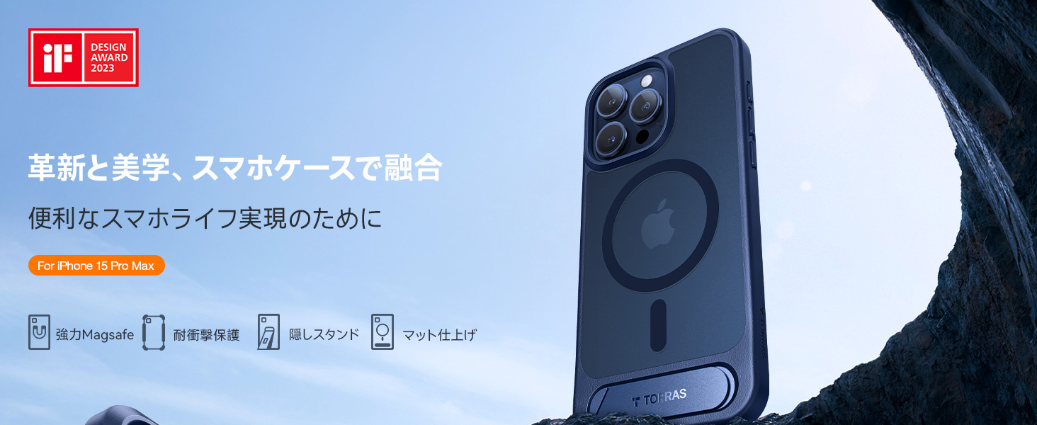 Amazon.co.jp: TORRAS iPhone 15 Pro Max 用 ケース 【Magsafeし