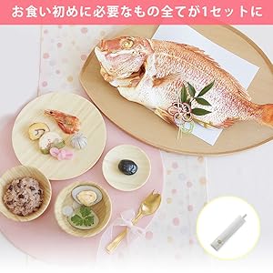 Amazon 花むすび えん お食い初めセット もえみずき 鯛 国産最高級ブランド真鯛 料理 赤飯 蛤のお吸い物 歯固めの石付 冷凍 グラン 2人分 お食い初め ベビー マタニティ 通販 Amazon 花むすび えん お食い初めセット もえみずき 鯛 国産最高級ブランド真鯛 料理 赤飯 蛤のお吸い物 歯固めの石付 冷凍 グラン 2人分 お食い初め ベビー マタニティ 通販