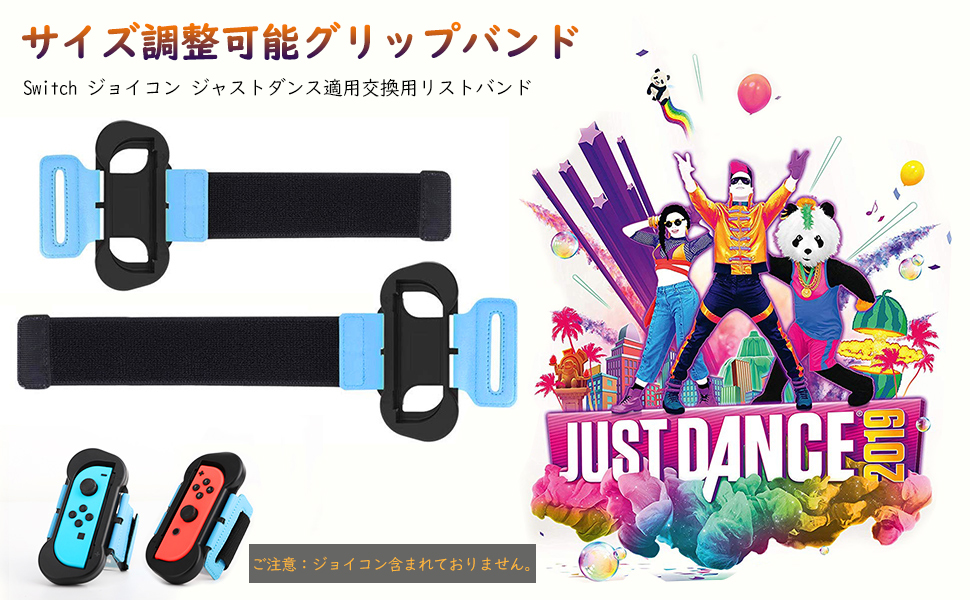 Amazon.co.jp Switch JoyCon ハンドル Just Dance 2021 対応 「2本セット」 ATiC サイズ調整