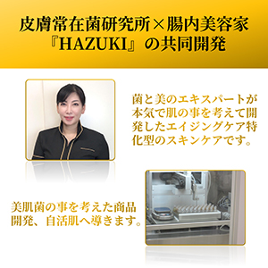 Skin Research Laboratory