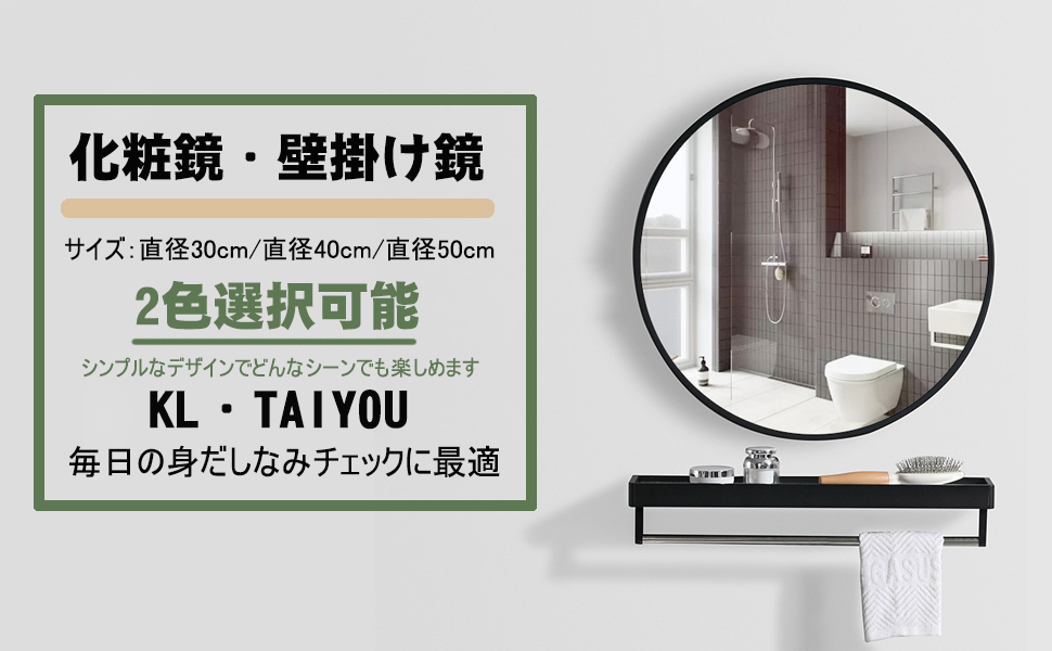 壁掛け鏡 トイレ