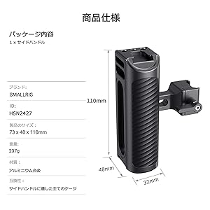 Smallrig NATO互換サイドハンドル HSN2427 Amazon | SMALLRIG NATOサイドハンドル 使用便利 高さ調整可能