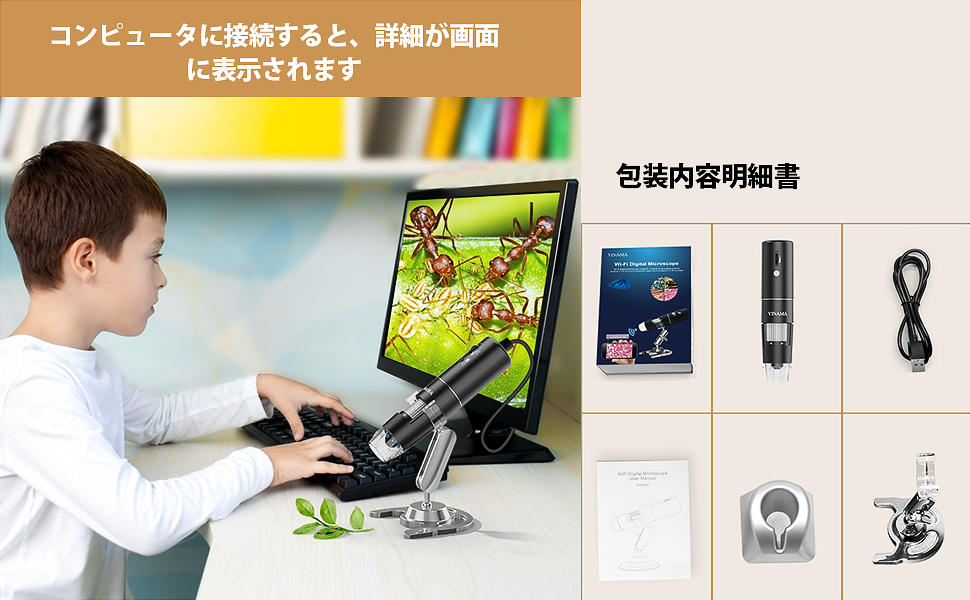 Amazon.co.jp: マイクロスコープ,YINAMA Wifi デジタル 顕微鏡