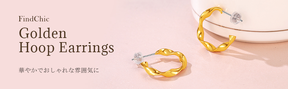 Amazon Findchic ツイスト フープピアス mm レディース リングピアス ゴールド 18金 真鍮 両耳 小さい 大人可愛い おしゃれ ファッション アクセサリー ピアス 通販