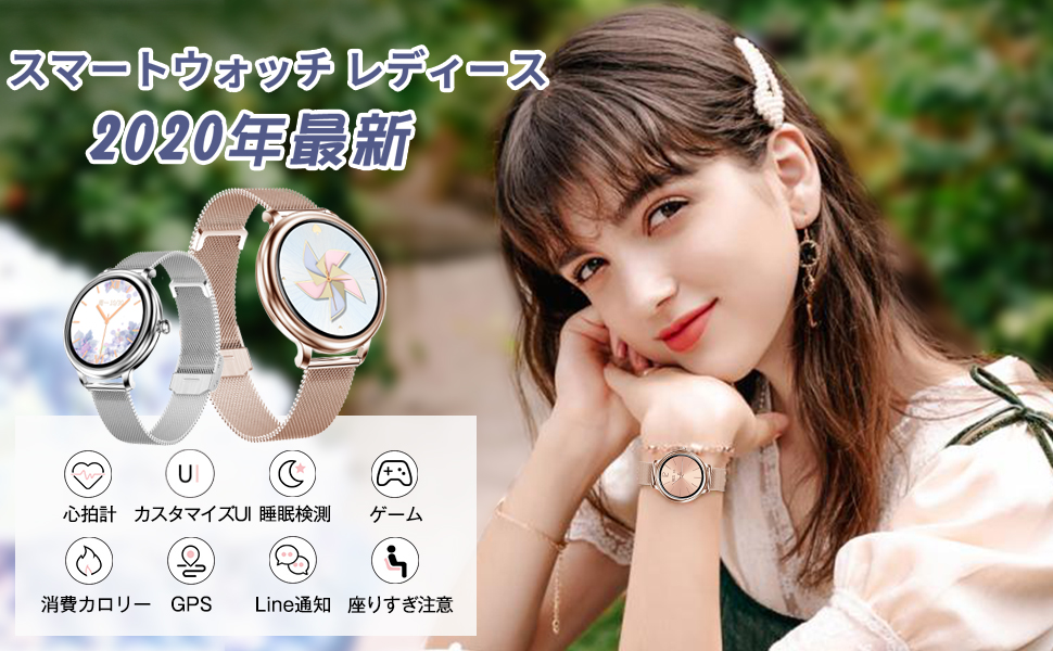 smart watch women