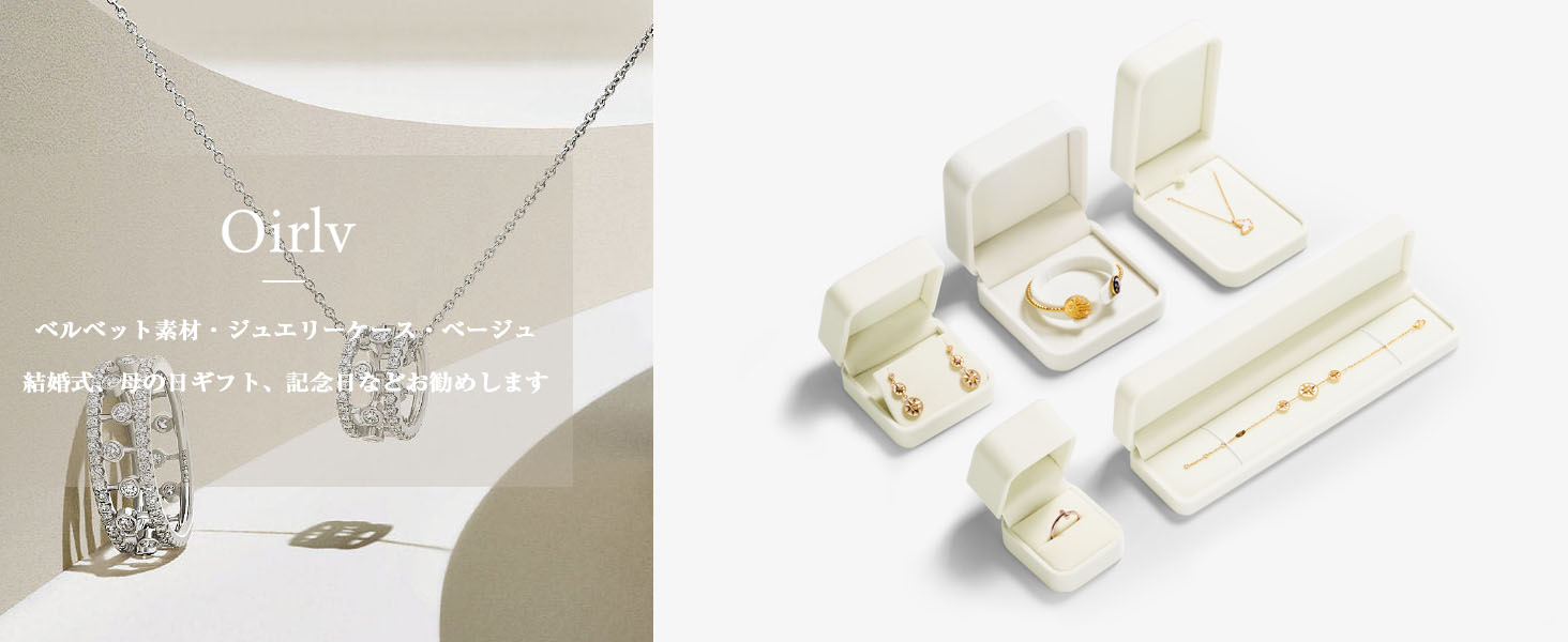 Amazon｜Oirlv 指輪ケース リングケース ベルベット 1個用
