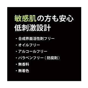 低刺激設計