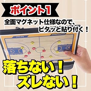【未使用品】モルテン バスケットボール 立体作戦ボード 持ち運び専用袋付 ✴️モルテン 作戦盤 molten 作戦ボード バスケ用 立体作戦盤