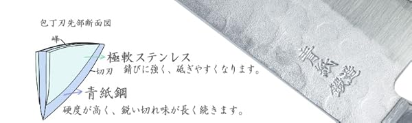 Amazon | 鍛造 割込 青紙鋼 三徳包丁 180mm 梨地槌目 斜め口金