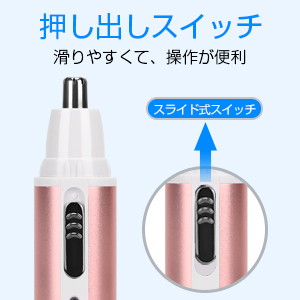 スライドスイッチを操作