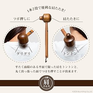 Amazon.co.jp: 心誠堂 【国産ケヤキで作った】高級肩たたき棒