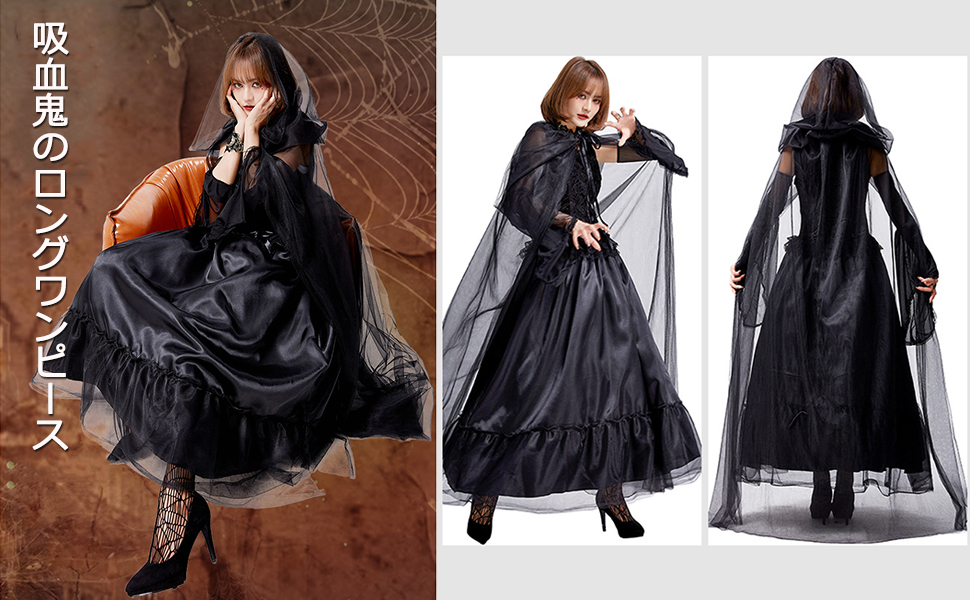 Vampire Nocturne ヴァンパイア ロング ワンピース ワイン Amazon.co.jp: [SSUPTEMBER2] 魔女 吸血鬼 悪魔 ゾンビ 鬼