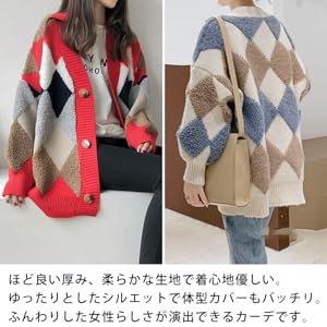 存在感のあるマルチカラーニットカーディガンです。 ビッグシルエットで体型カバー＆華奢見え効果が期待できます。 妊婦さんにもマタニティウェアとしておすすめです。