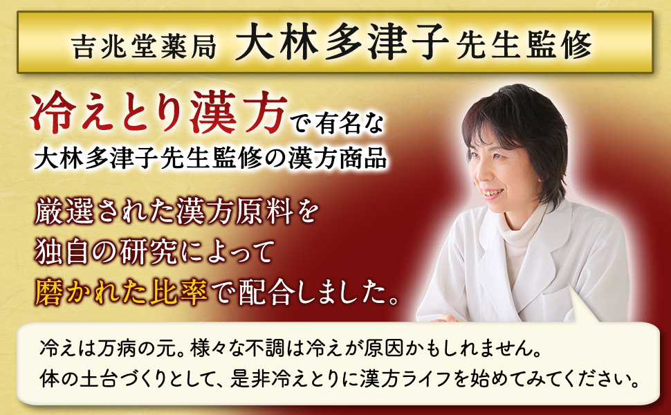 大林先生監修