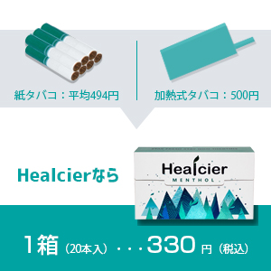 Amazon.co.jp: Heaicier ニコゼロ ニコレス メンソール 1