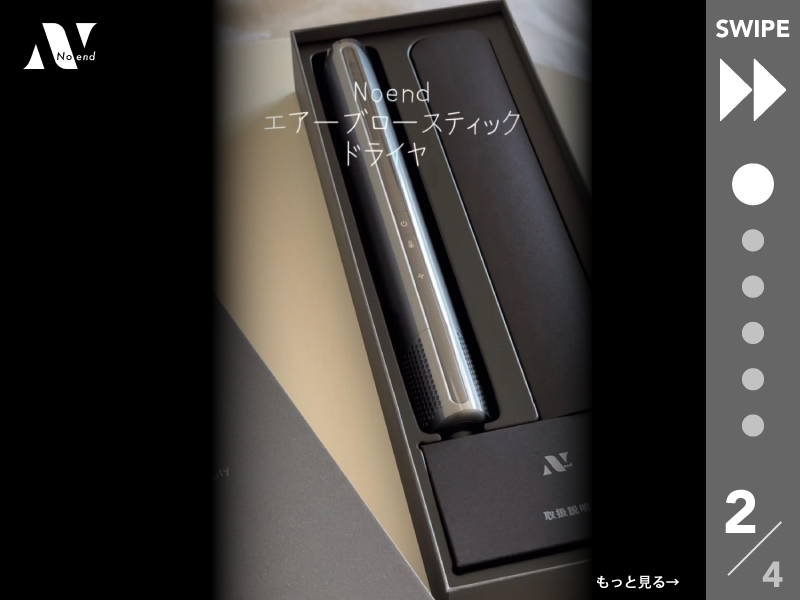 Noend ノーエンドエアーブロースティック ドライヤー　ブラック 楽天市場】＼楽天CM紹介【家電批評ベストバイ】／ Noend エアー