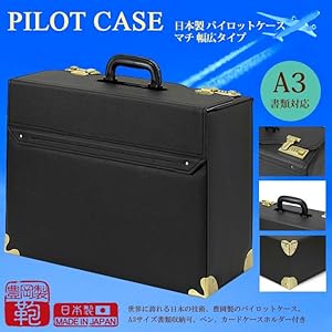超軽量！！パイロットケース　豊岡製 Amazon.co.jp: [toyookanokaban] 日本製・豊岡製鞄パイロット
