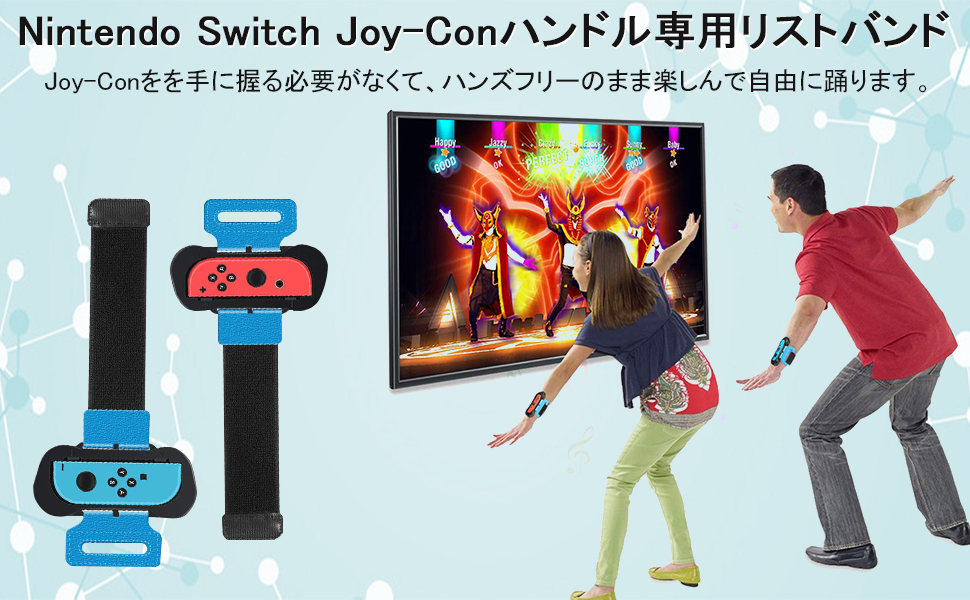 Amazon.co.jp 【2020最新版】Just Dance2020対応 Switch JoyCon用 リストバンド サイズ調節可能