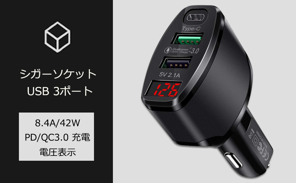 Amazon シガーソケット Usb 3 In 1充電ケーブル 3ポート 8 4a 42w 12v 24v Type C 高速充電qc3 0 電圧表示 Iphone Android Ipad Usb Pd設備対応 Vhbw 家電 カメラ Amazon シガーソケット Usb 3 In 1充電ケーブル 3ポート 8 4a 42w 12v 24v Type C 高速充電qc3 0 電圧表示 Iphone Android Ipad Usb Pd設備対応 Vhbw 家電 カメラ