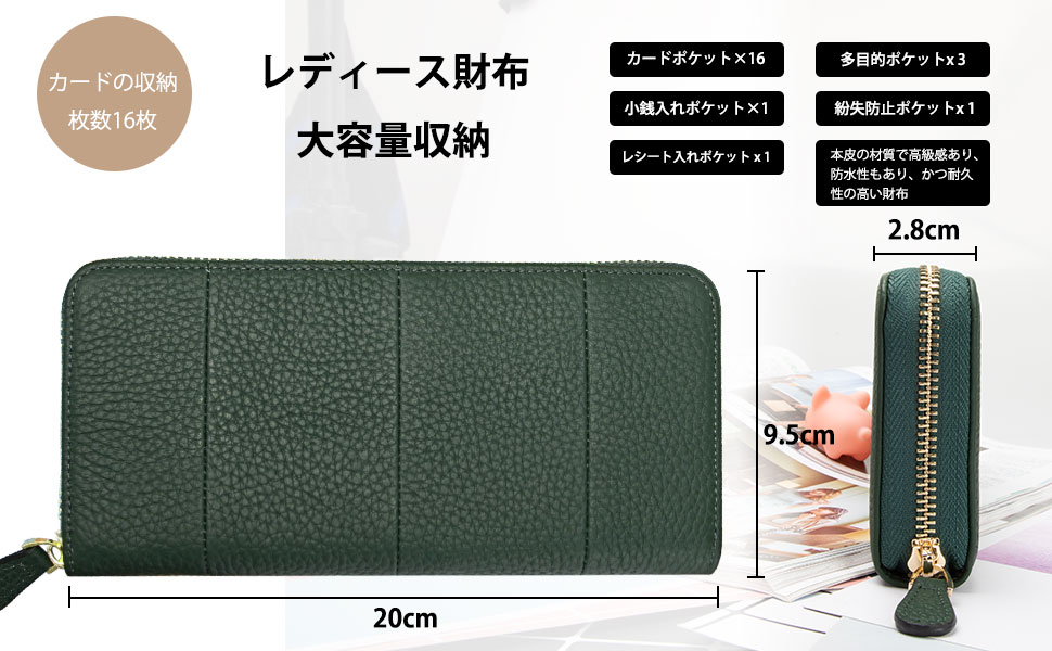 多機能レディース財布