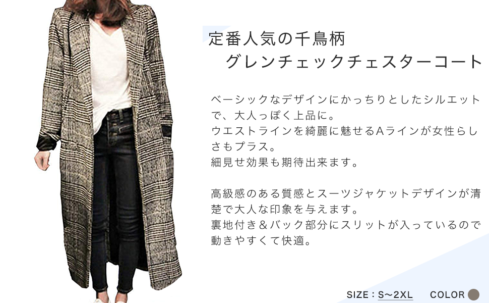 定番人気の千鳥柄 　グレンチェックチェスターコート