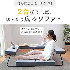 座椅子生活 明光ホームテック  ワーキングソファ 座椅子 一人掛け ソファ Amazon｜座椅子生活 明光ホームテック ON+OFF (オントフ