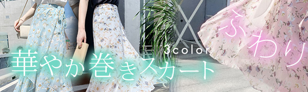 春 夏 秋 冬 春物 夏物 秋物 冬物 春秋 春夏 春用 夏用 秋用 冬用 春服 夏服 秋服 冬服 韓国ファッション 韓国 韓国風 韓国スタイル オルチャン 韓国ファッションレディース レディース