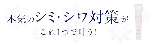 Amazon 医薬部外品 ビハクシア 公式 Vihaxia 1本27g シミ シワ ニキビ 対策 美白 クリーム 薬用 美肌 ハイドロキノン誘導体 ビタミンc誘導体 グルチルリチン酸 配合 ビハクシア 乳液 クリーム 通販 Amazon 医薬部外品 ビハクシア 公式 Vihaxia 1本27g シミ シワ ニキビ 対策 美白 クリーム 薬用 美肌 ハイドロキノン誘導体 ビタミンc誘導体 グルチルリチン酸 配合 ビハクシア 乳液 クリーム 通販