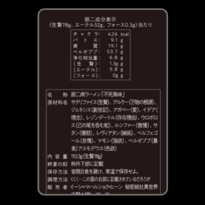 Amazon 厨二病ラーメン ９食セット 袋麺 即席麺 お取り寄せ イシマル食品 ラーメン 通販