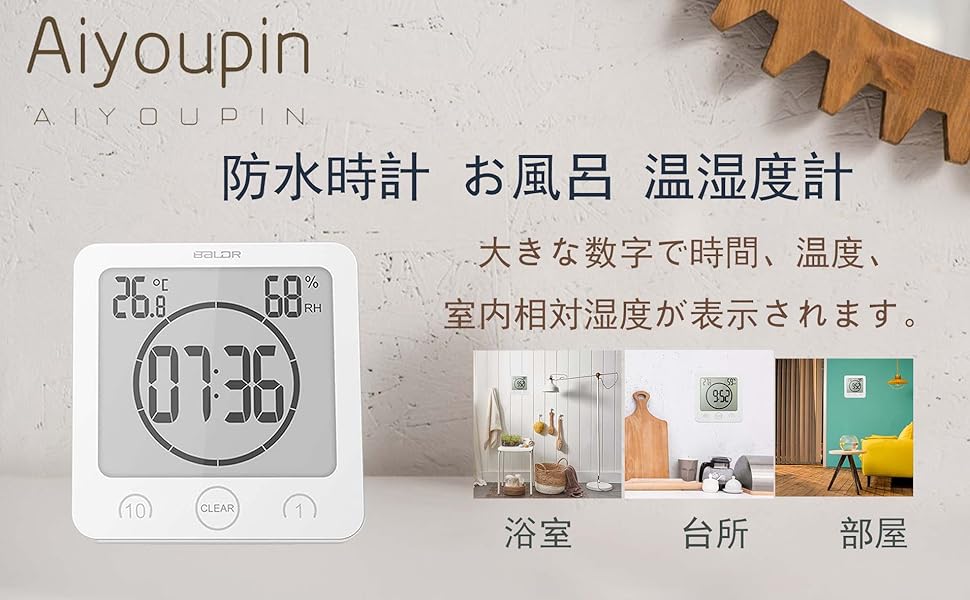 温湿度計デジタル
