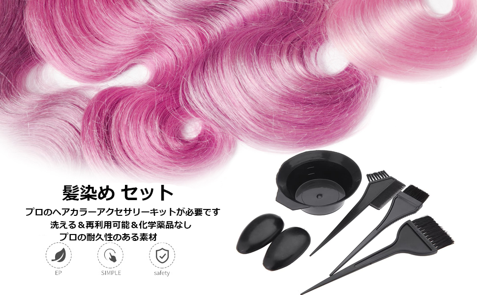 ヘアダイブラシ 髪染め 毛染め ヘアカラー ボウル イヤーキャップ 美容院 自宅 Amazon.co.jp: ヘアダイブラシ 髪染め コーム ヘアカラー ボウル