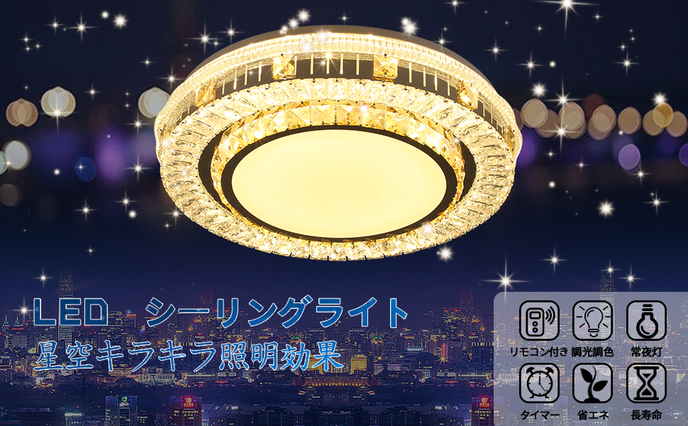 Amazon.co.jp : LED シーリングライト 水晶LEDライト 45W 8~10畳