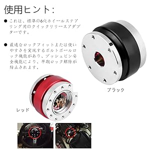 Amazon.co.jp: Qiilu ステアリング ボス クイック リリース