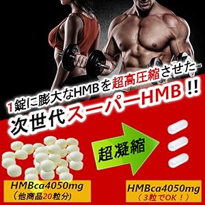 Amazon.co.jp: Hyper HMB1350×2セット【業界最高のHMB配合 3粒で